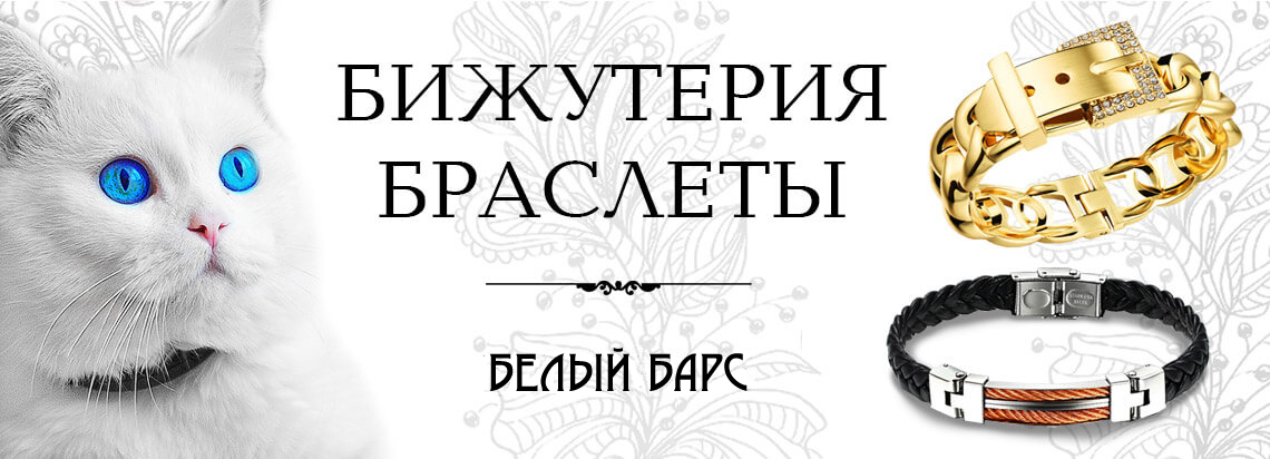 Фото браслеты бижутерия оптом и в розницу в интернет-магазине в Москве Фото браслеты бижутерия оптом и в розницу в интернет-магазине в Москве